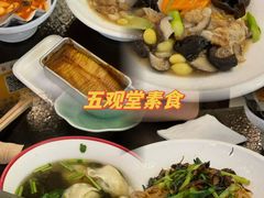 -五观堂素食(新华路店)