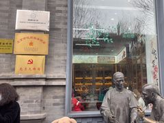 -吴裕泰茶庄(前门大街店)