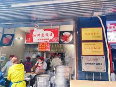 -家阳赵师傅油饼包烧麦(粮道街店)