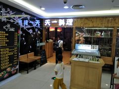 -天一料理(荔枝广场店)
