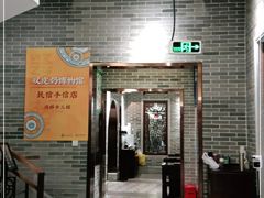 -民信老铺(双皮奶博物馆店)