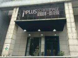 点击看大图 -iplus爱家高端孕妇摄影