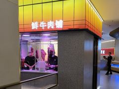 -古乐牛香•鲜牛肉牛杂火锅(系马桩总店)