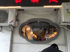 门面-古真记钵钵鸡(老公园店)