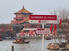 -翰园碑林