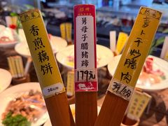 -帅巴人舅母子腊蹄民俗村