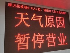 -南昌之星摩天轮