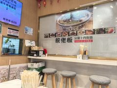 -皖佬板安徽牛肉板面(西站食宝街店)