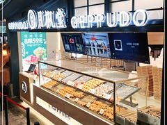 -月枫堂(长春这有山店)