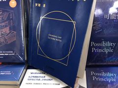 -果戈里书店