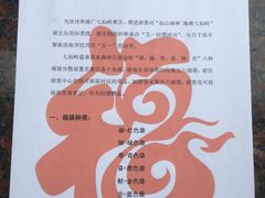 -七仙岭温泉国家森林公园