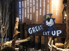 -快乐小羊·内蒙牛羊肉火锅(流花中心店)