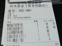 -侨美食家·粤菜(体育西路店)