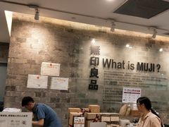 -MUJI无印良品(万象城店)