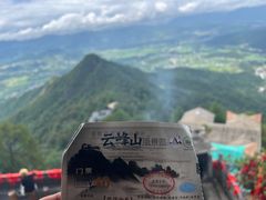 -腾冲云峰山