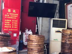 -清泉阁包子铺(中山路店)