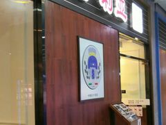 -萨莉亚意式餐厅(国和1000店)