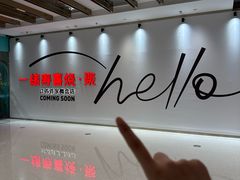 -一绪に寿喜烧(夫子庙水游城店)