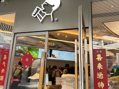 -喜茶(北京三里屯太古里店)