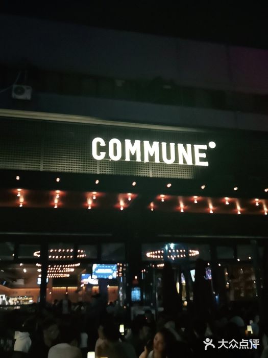 COMMUNE幻师(十亩地店)门面图片
