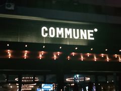 门面-COMMUNE幻师(十亩地店)