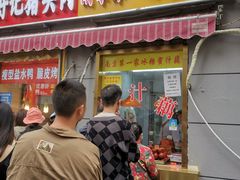 -蜜汁藕(三七八巷店)