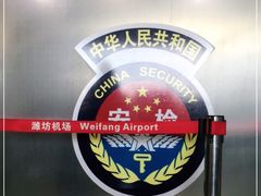 -潍坊南苑机场