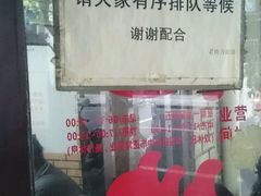 -老地方面馆(思南路店)