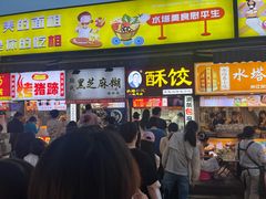 -鞠氏黑芝麻糊(水塔店)