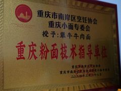 -易毛特色牛肉面(解放碑步行街店)