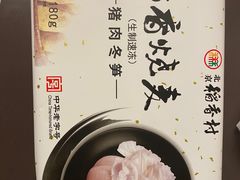 -北京稻香村(第三店)