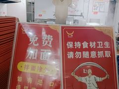 -牛一嘴·兰州牛肉面·大盘鸡(财富中心店)