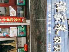 -谭家菜农夫山庄