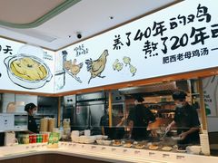 -老乡鸡(新邻天地店)