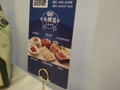 -品海楼·大连海胆锅贴馆(东港店)