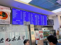 -老磁器口豆汁店(天坛店)