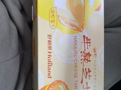 -好利来(太平邻里中心店)