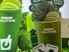 -鲜果时间·果蔬茶(中街旗舰店)