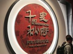 -洛阳古墓博物馆