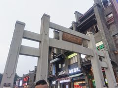 -东西巷