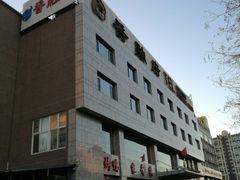 -香融府·烤鸭·家常菜(马家堡路店)