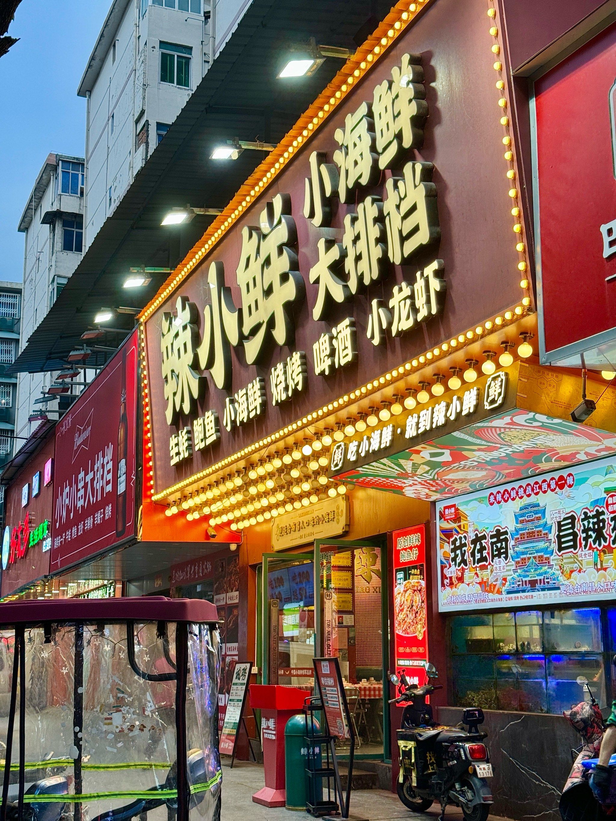 南昌的(这不是一声卧槽就能形容的
