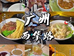 -珍珍小食店(西华路店)