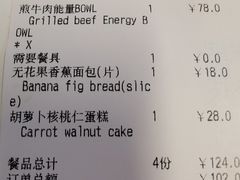 账单-Wagas沃歌斯(北京君太百货店)