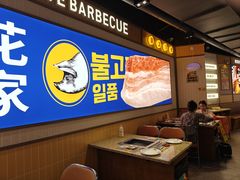 -阿亲家·韩式无限烤肉(春熙路店)