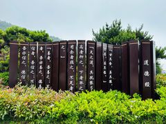 -青岛崂山太清宫