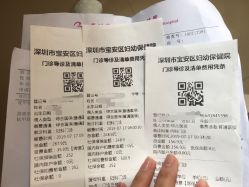 -深圳市宝安区妇幼保健院