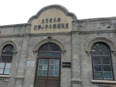 -周恩来同志少年读书旧址