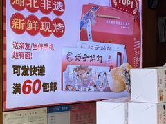 -矮子馅饼(大成路店)