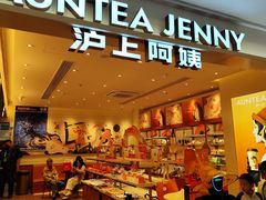 -沪上阿姨·臻选茶饮(上海环球港店)